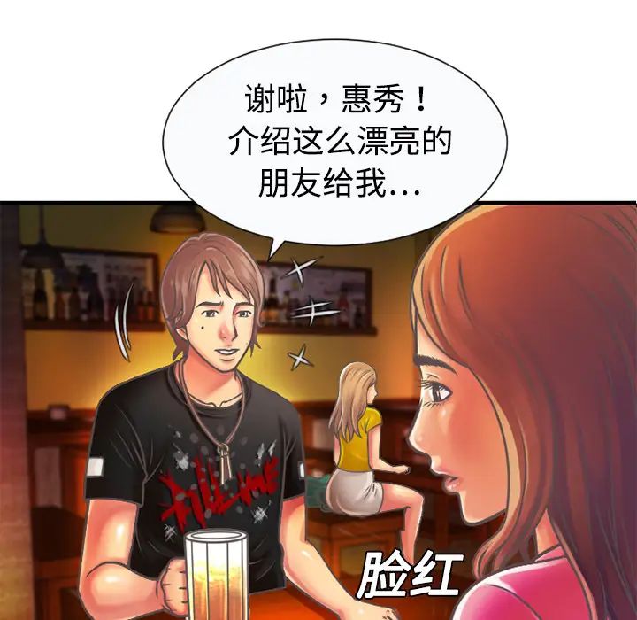 恋上闺蜜的爸爸第4话
