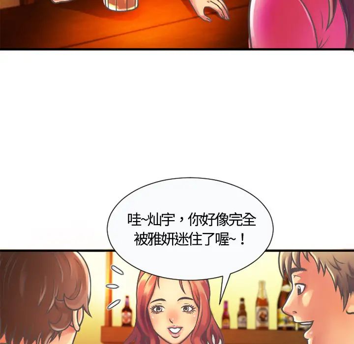 恋上闺蜜的爸爸第4话