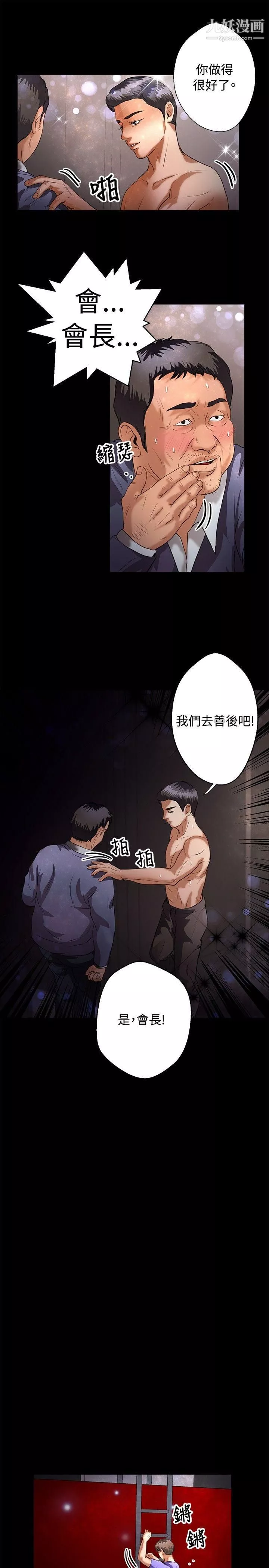 叢林愛愛法則第42話