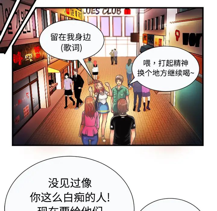 恋上闺蜜的爸爸第4话