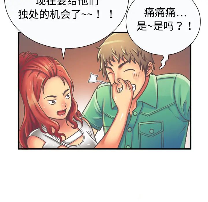 恋上闺蜜的爸爸第4话