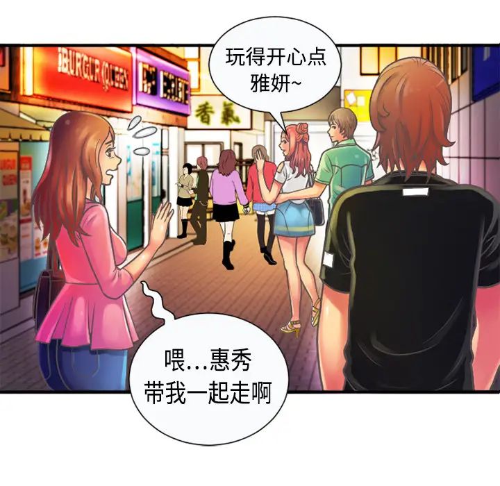 恋上闺蜜的爸爸第4话