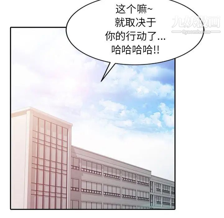 征服的滋味第8话