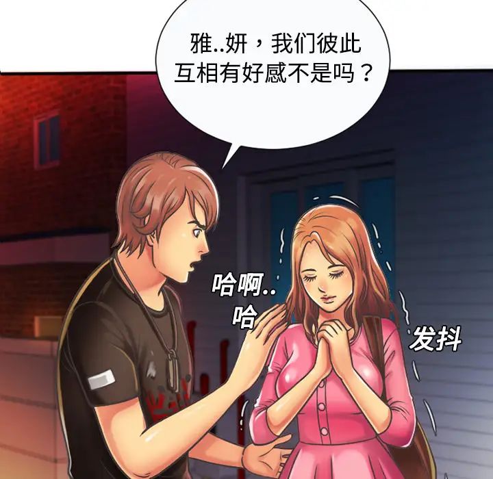 恋上闺蜜的爸爸第4话