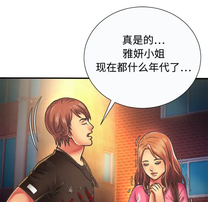 恋上闺蜜的爸爸第4话