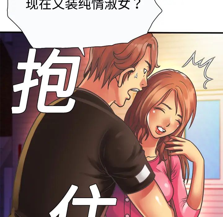 恋上闺蜜的爸爸第4话