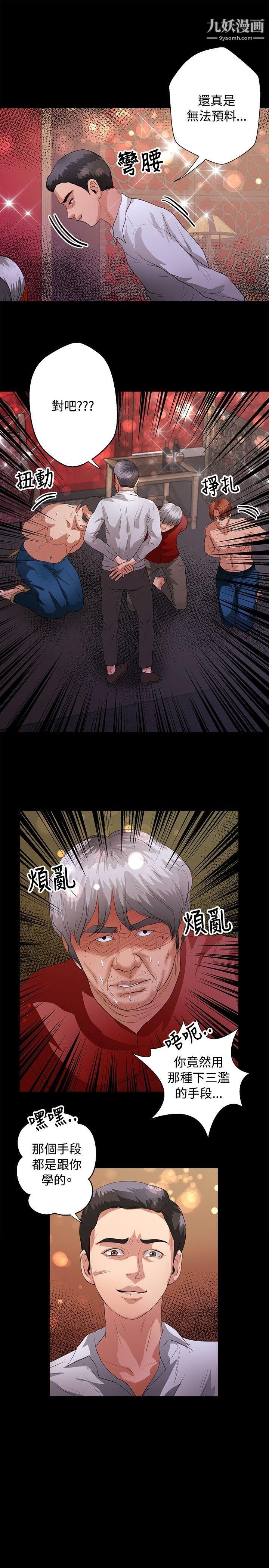 叢林愛愛法則第42話