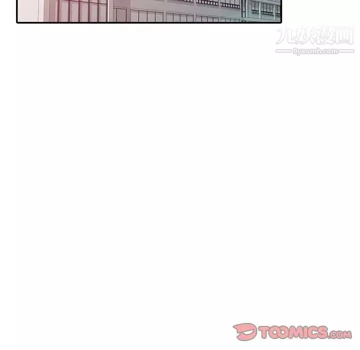 征服的滋味第9話