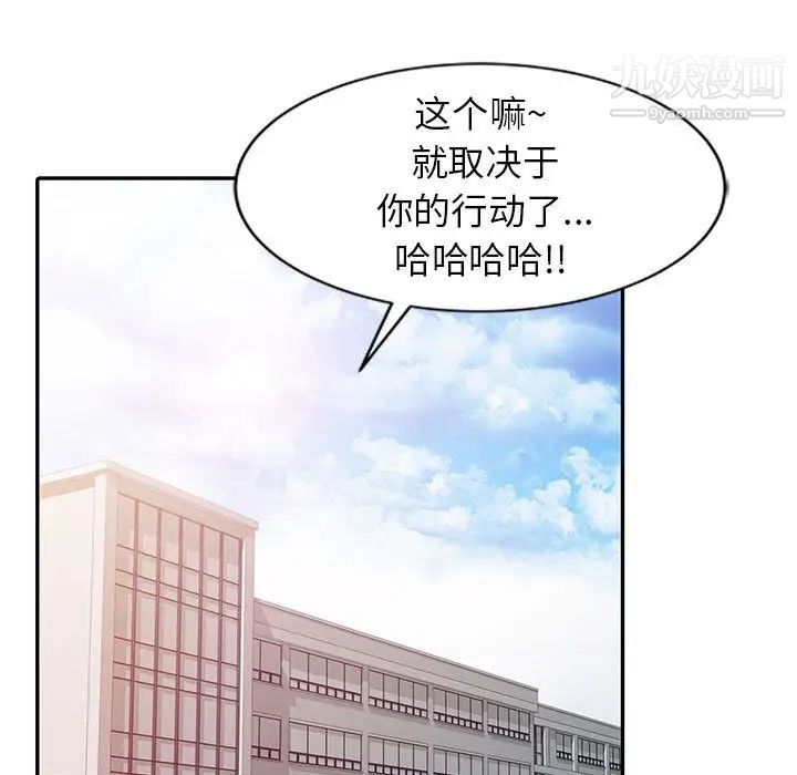 征服的滋味第9话