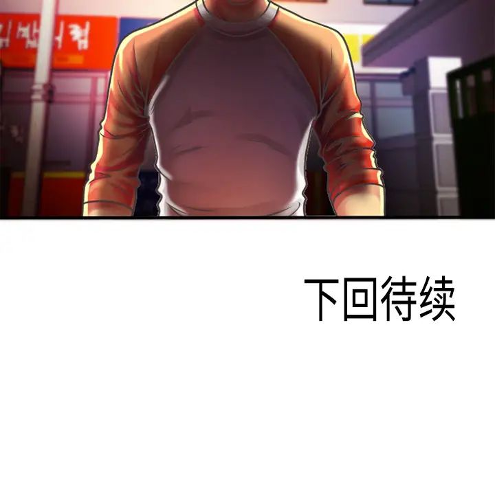 恋上闺蜜的爸爸第4话