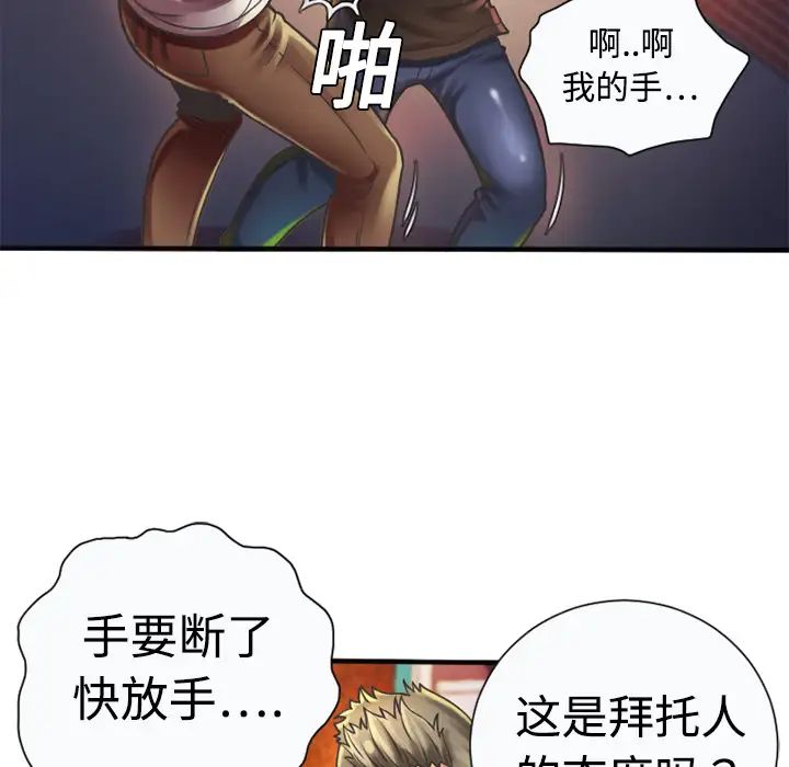 恋上闺蜜的爸爸第5话