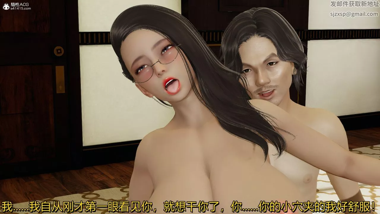[3D]長腿巨乳俏人妻第03話
