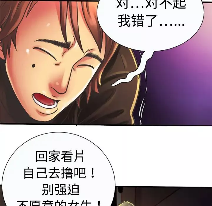 戀上閨蜜的爸爸第5话