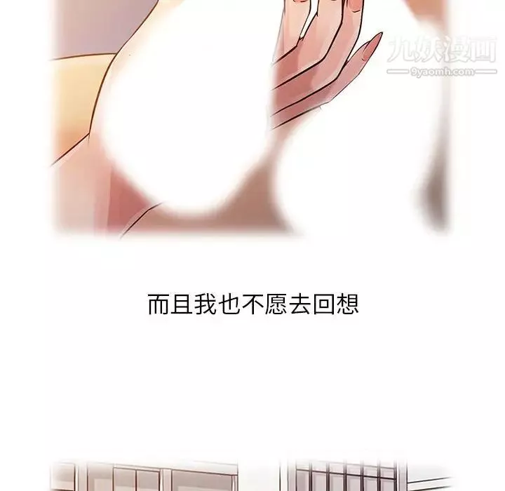 征服的滋味第9話