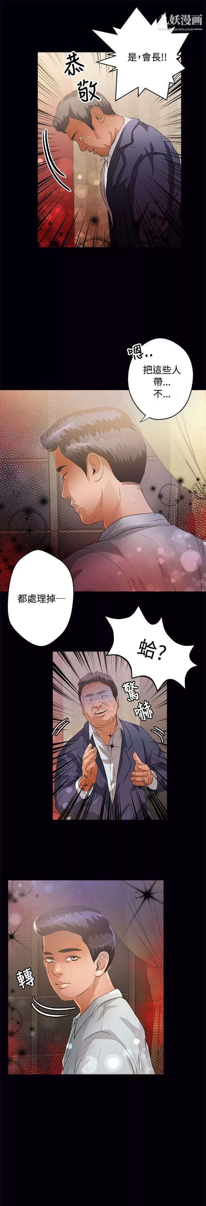 叢林愛愛法則第43話