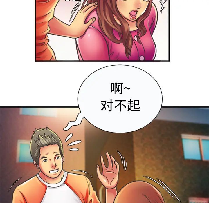 戀上閨蜜的爸爸第5话