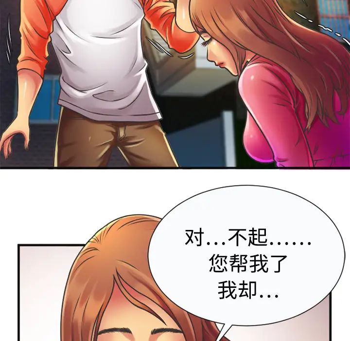 恋上闺蜜的爸爸第5话