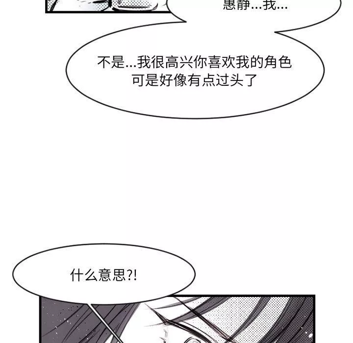 伊卡洛斯第13話