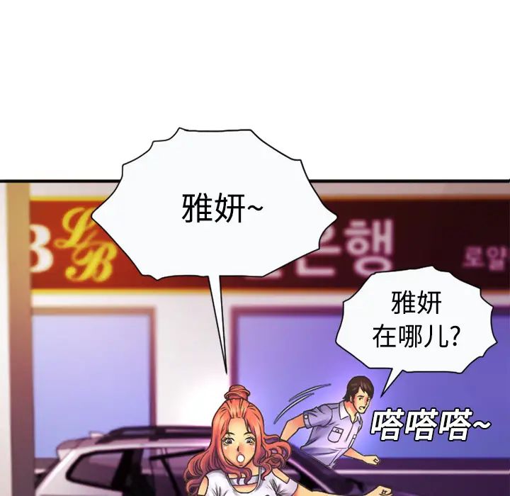 戀上閨蜜的爸爸第5话