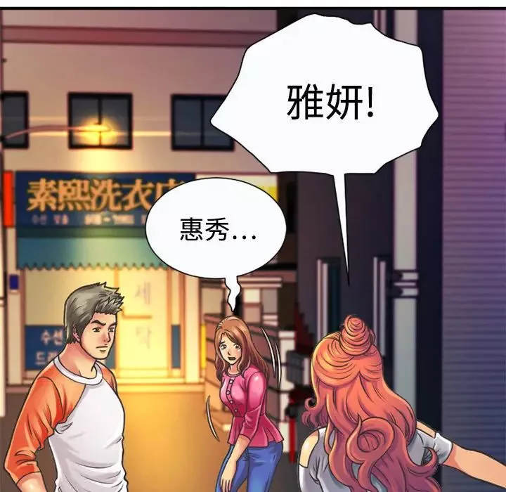 戀上閨蜜的爸爸第5话