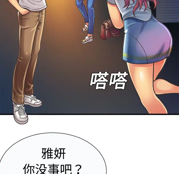 恋上闺蜜的爸爸第5话