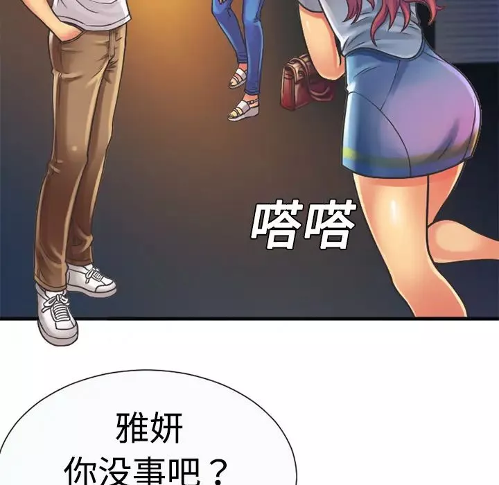 戀上閨蜜的爸爸第5话