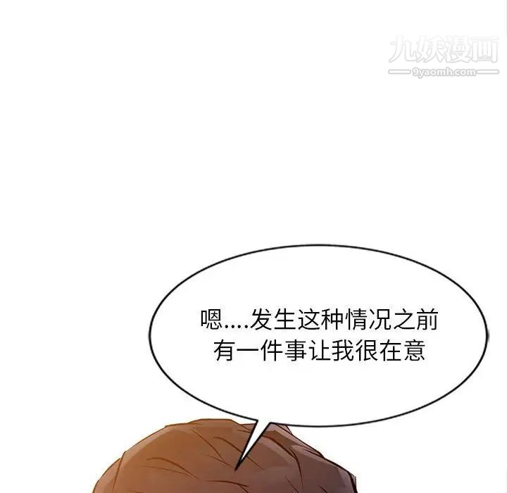 征服的滋味第9话