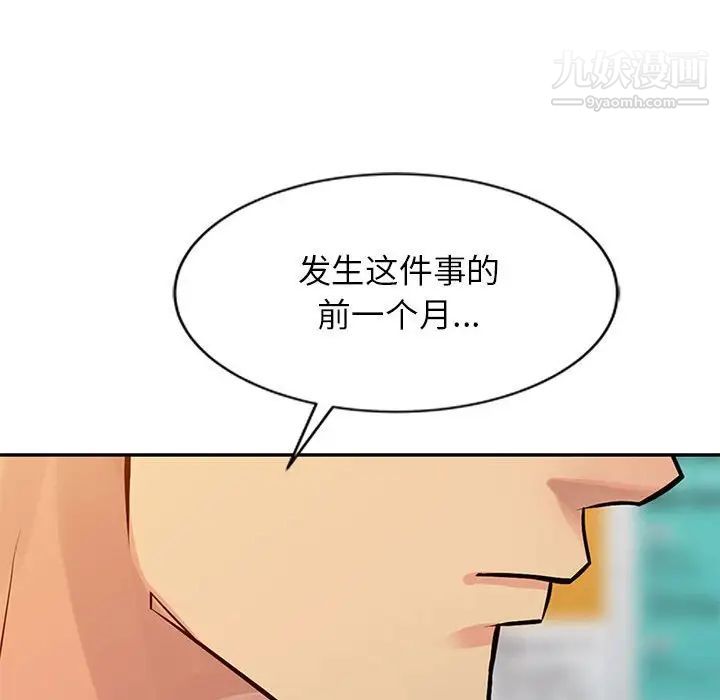 征服的滋味第9话