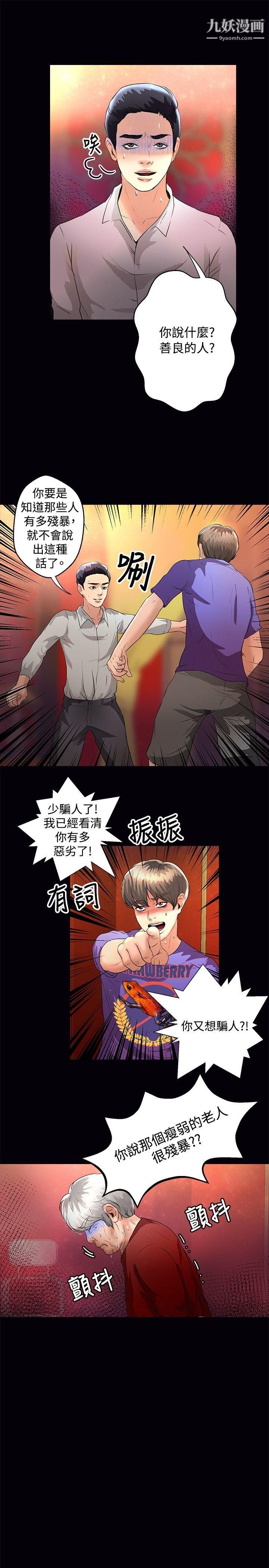 丛林爱爱法则第44话