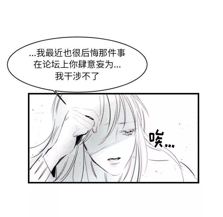 伊卡洛斯第13話