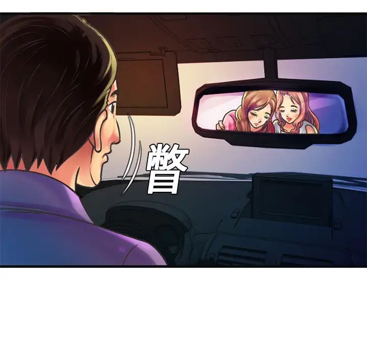 恋上闺蜜的爸爸第5话