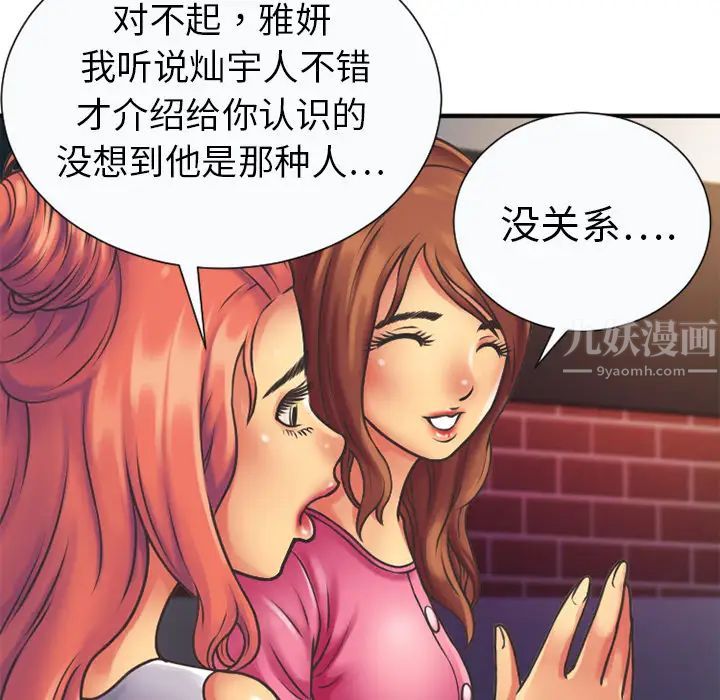 恋上闺蜜的爸爸第5话