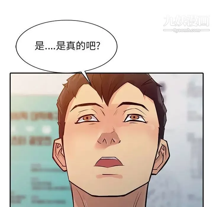征服的滋味第9話