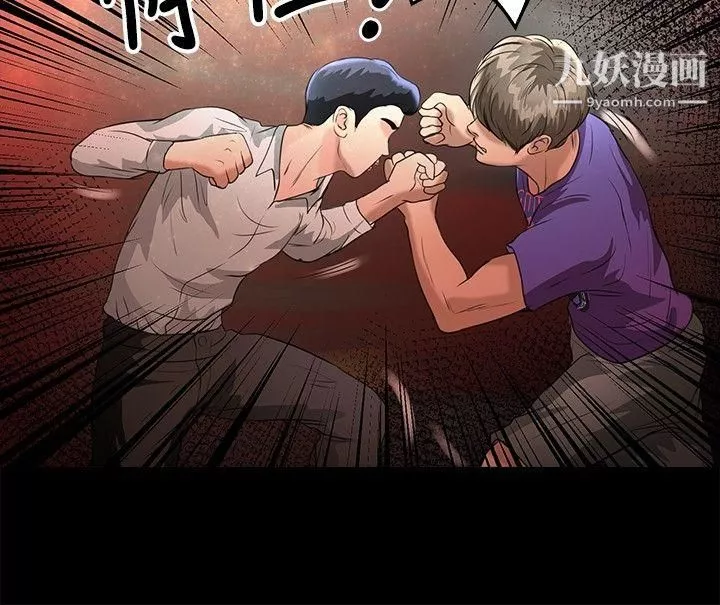 叢林愛愛法則第44話