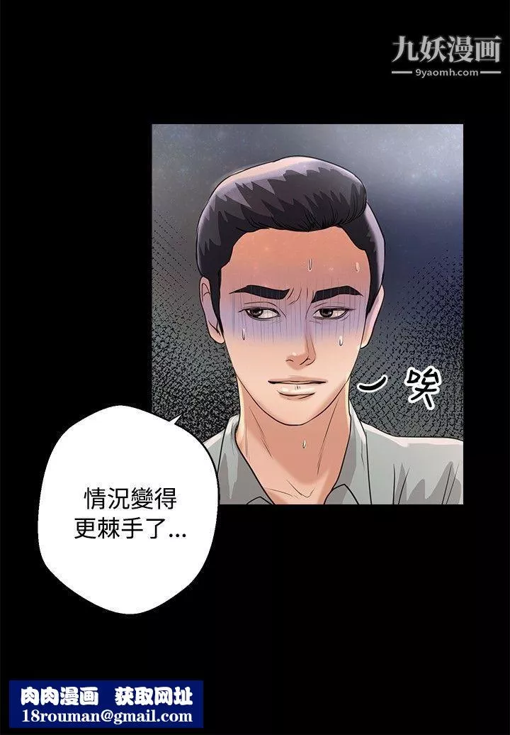 叢林愛愛法則第44話