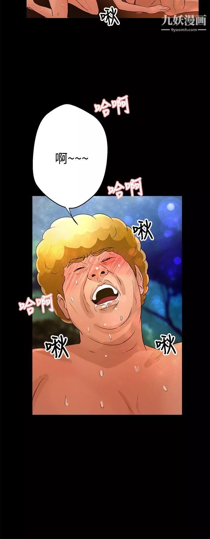 叢林愛愛法則第44話