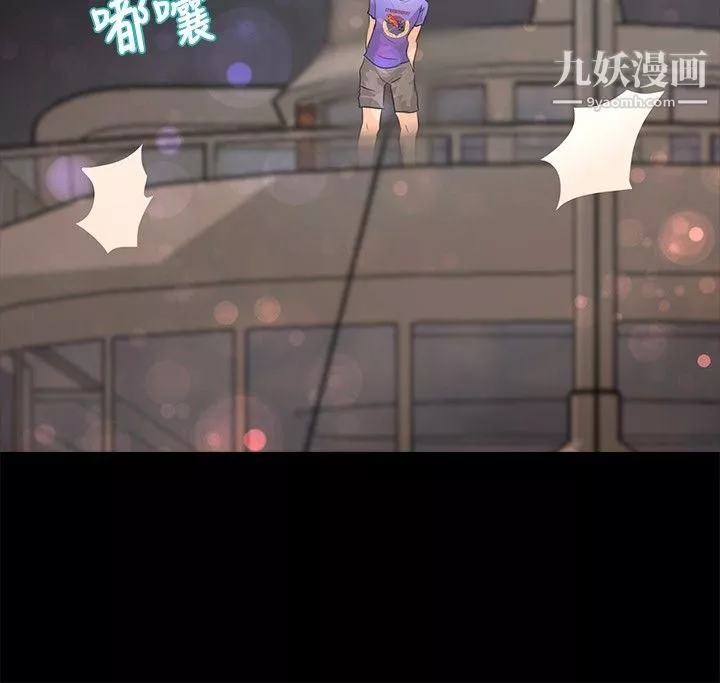 叢林愛愛法則第44話