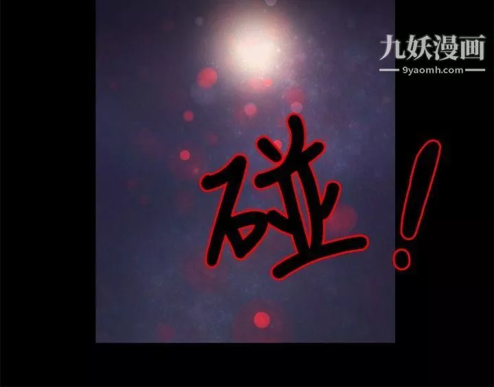 叢林愛愛法則第44話