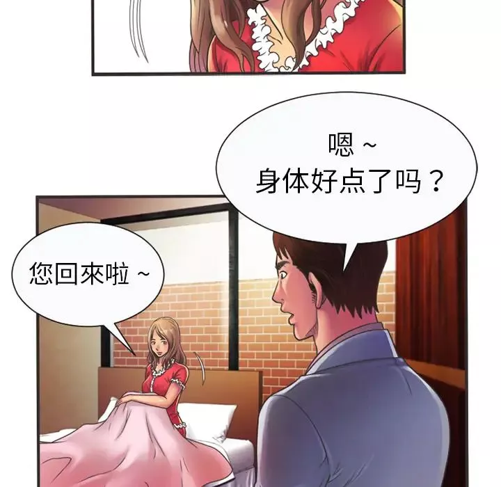 戀上閨蜜的爸爸第5话