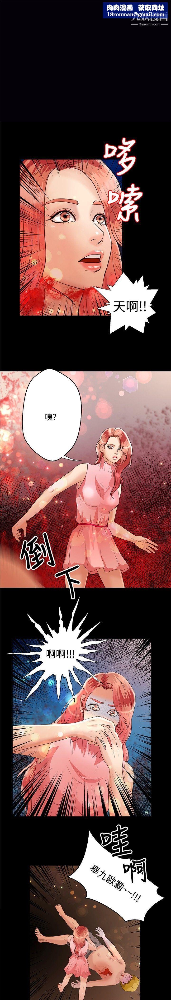 丛林爱爱法则第45话