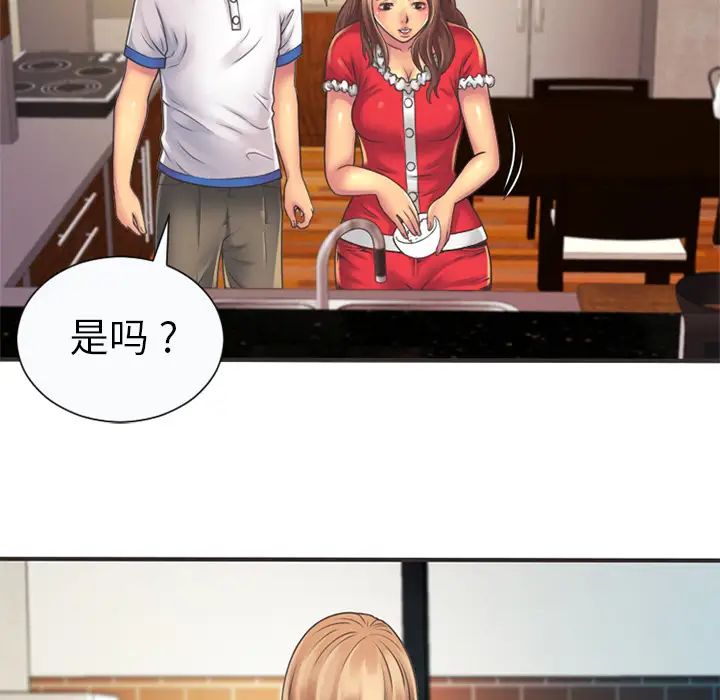 戀上閨蜜的爸爸第5话