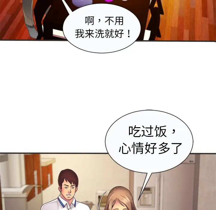 恋上闺蜜的爸爸第5话