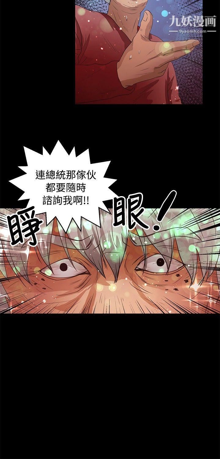 丛林爱爱法则第45话