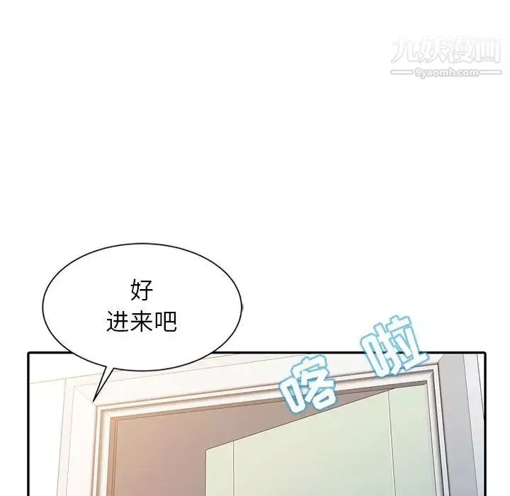 征服的滋味第9話