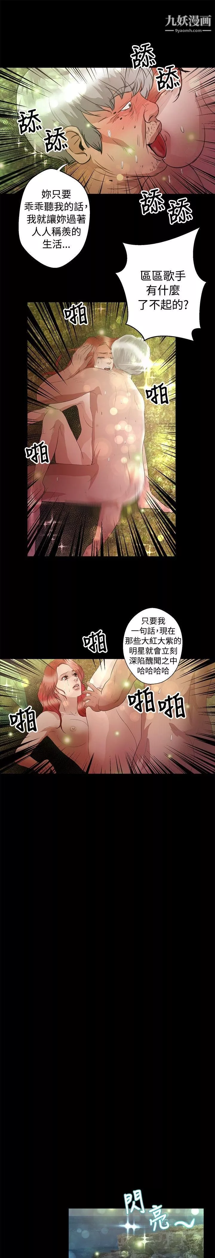 叢林愛愛法則第45話