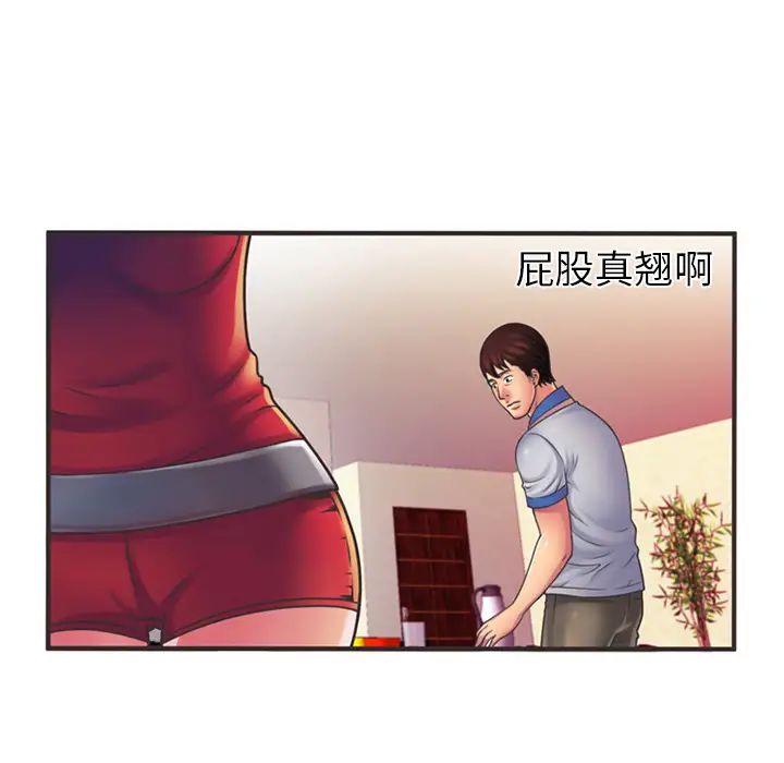 恋上闺蜜的爸爸第5话