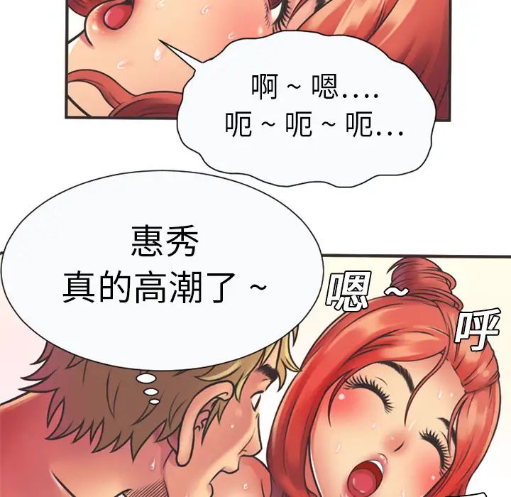 戀上閨蜜的爸爸第5话