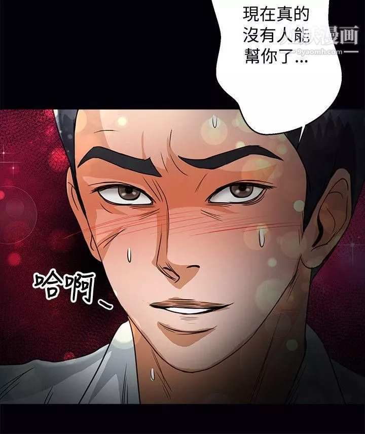 叢林愛愛法則第46話