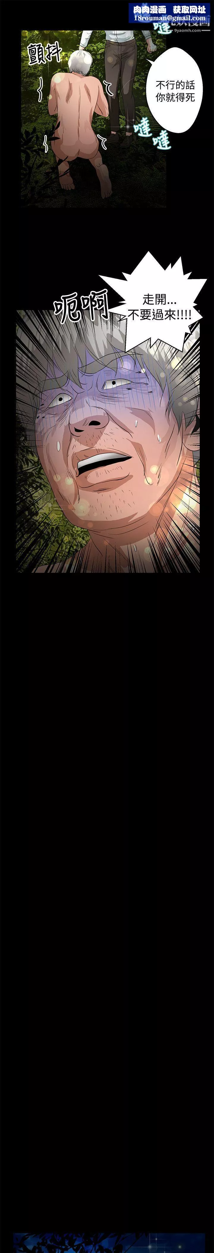 叢林愛愛法則第46話