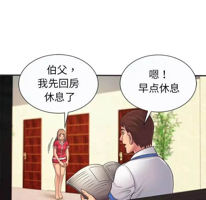 戀上閨蜜的爸爸第5话
